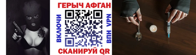 купить наркотик Унеча ГЕРОИН Афган