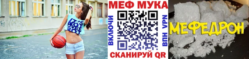 Мефедрон кристаллы  Унеча 